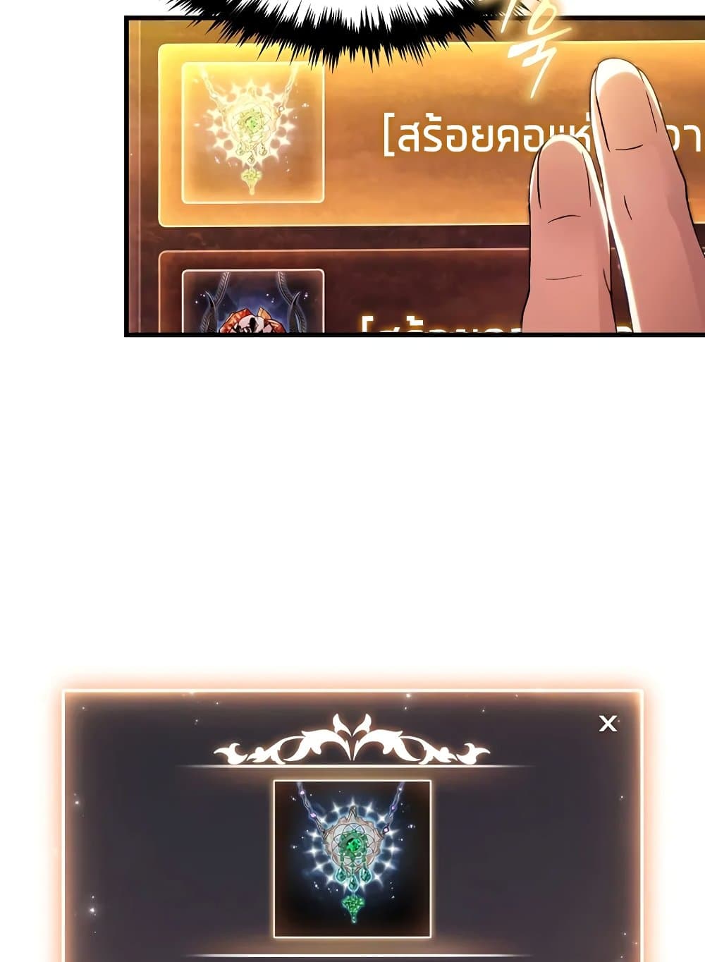 The 100th Regression of the Max-Level Player page 65