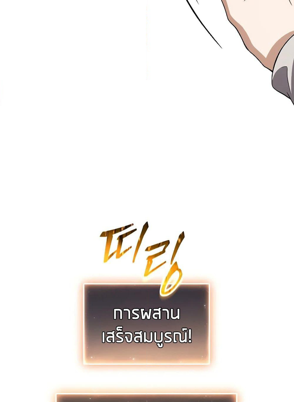 The 100th Regression of the Max-Level Player page 111