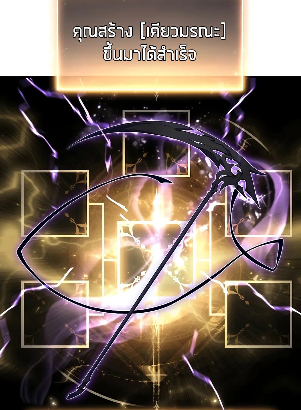 The 100th Regression of the Max-Level Player page 112