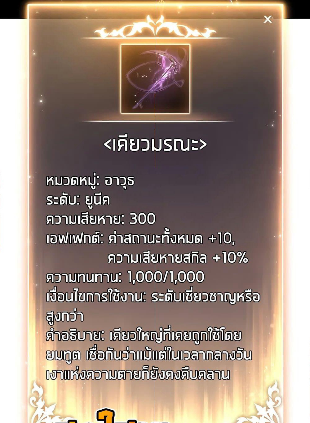 The 100th Regression of the Max-Level Player page 113
