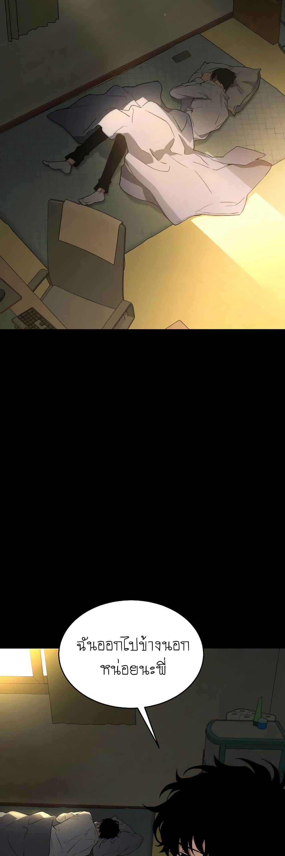 The 100th Regression of the Max-Level Player page 10