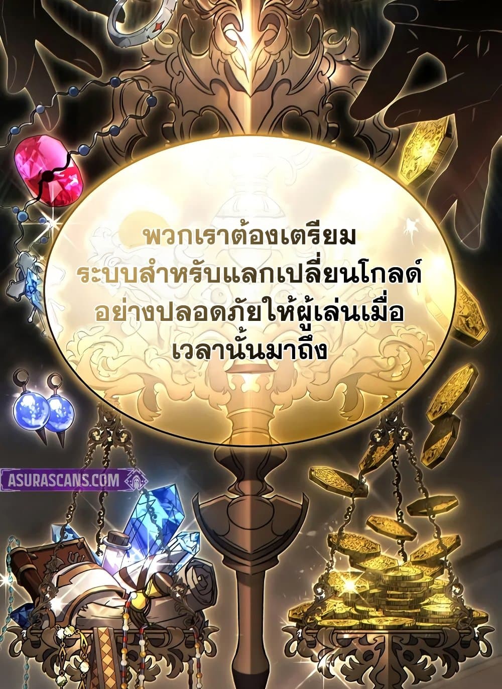 The 100th Regression of the Max-Level Player page 17