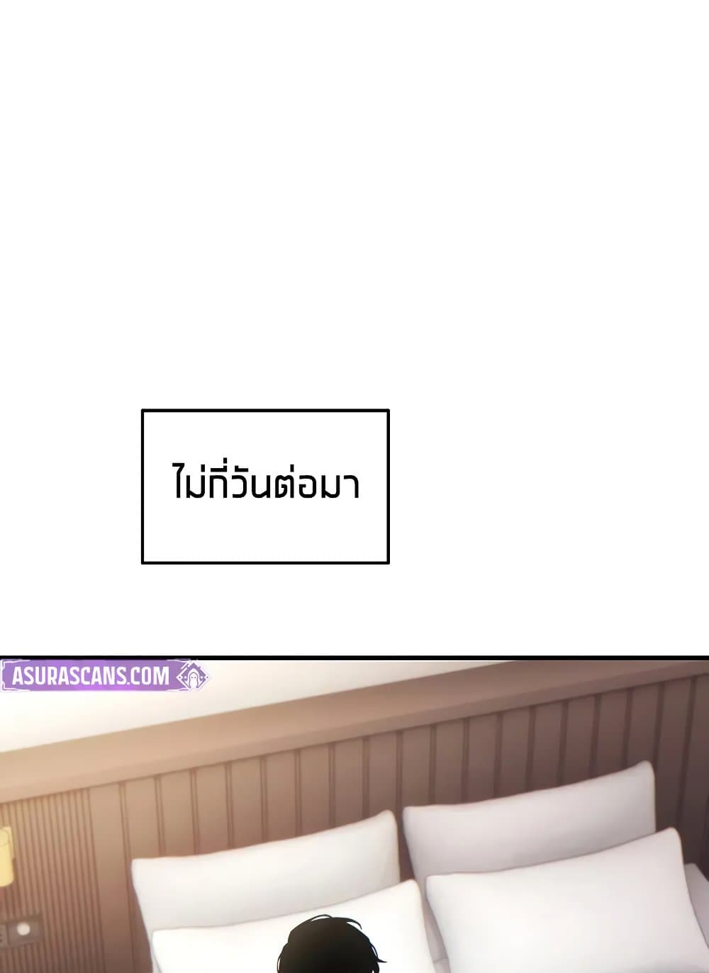 The 100th Regression of the Max-Level Player page 65