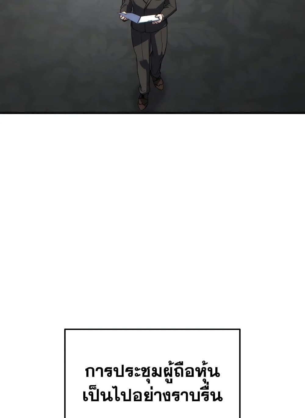 The 100th Regression of the Max-Level Player page 86