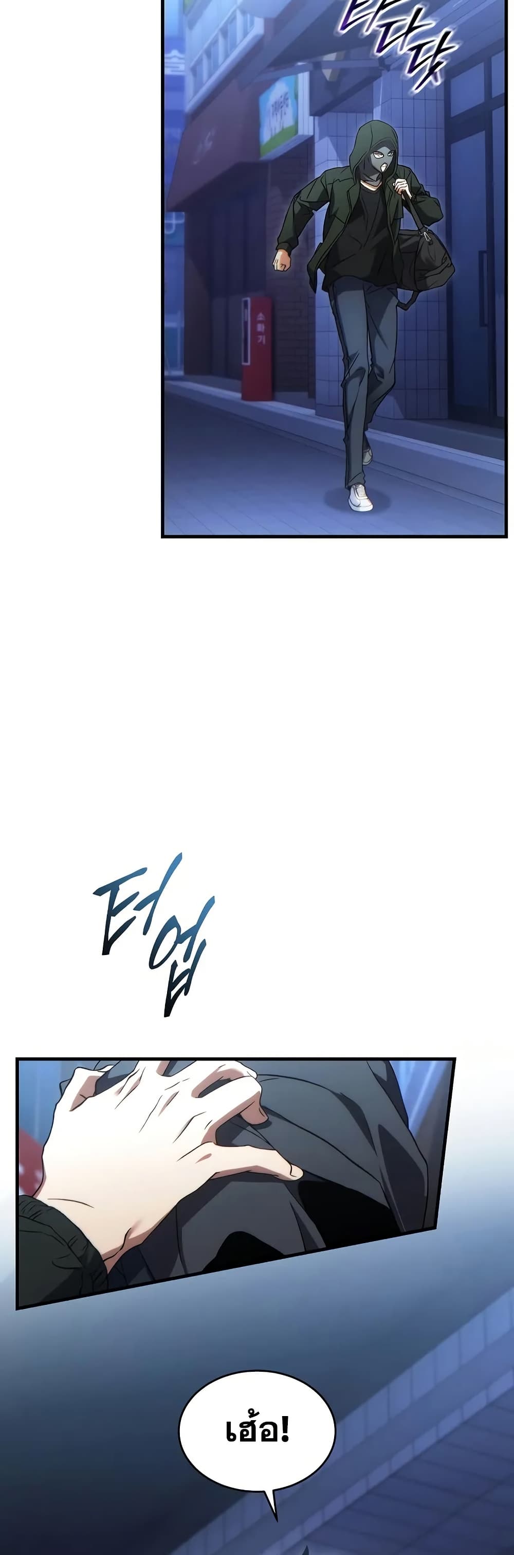 The 100th Regression of the Max-Level Player page 42