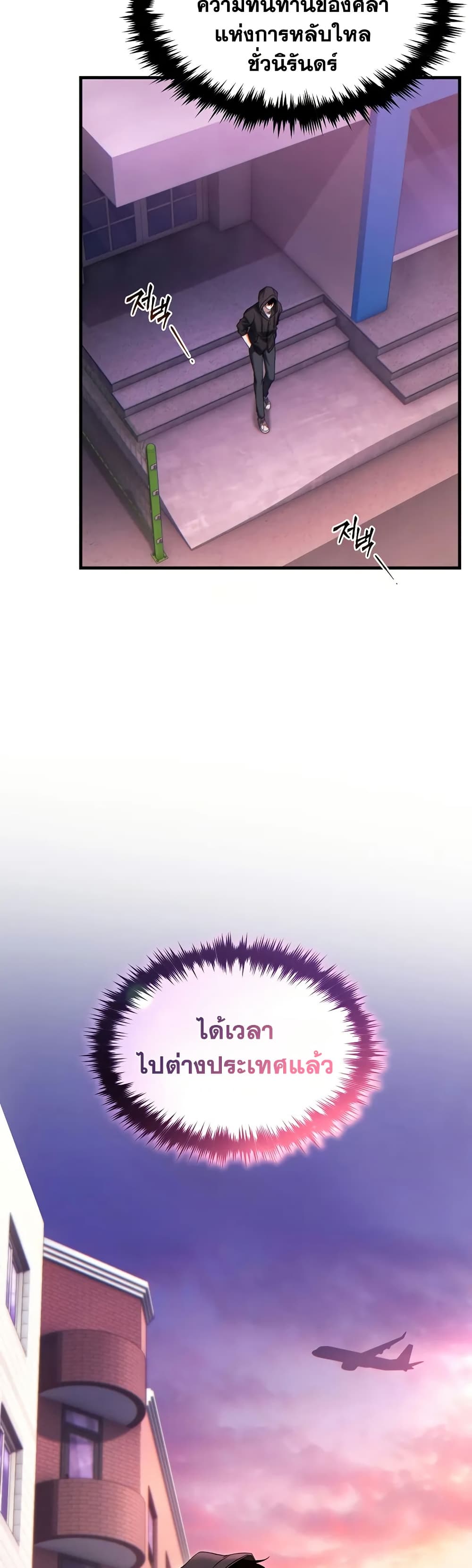 The 100th Regression of the Max-Level Player page 13
