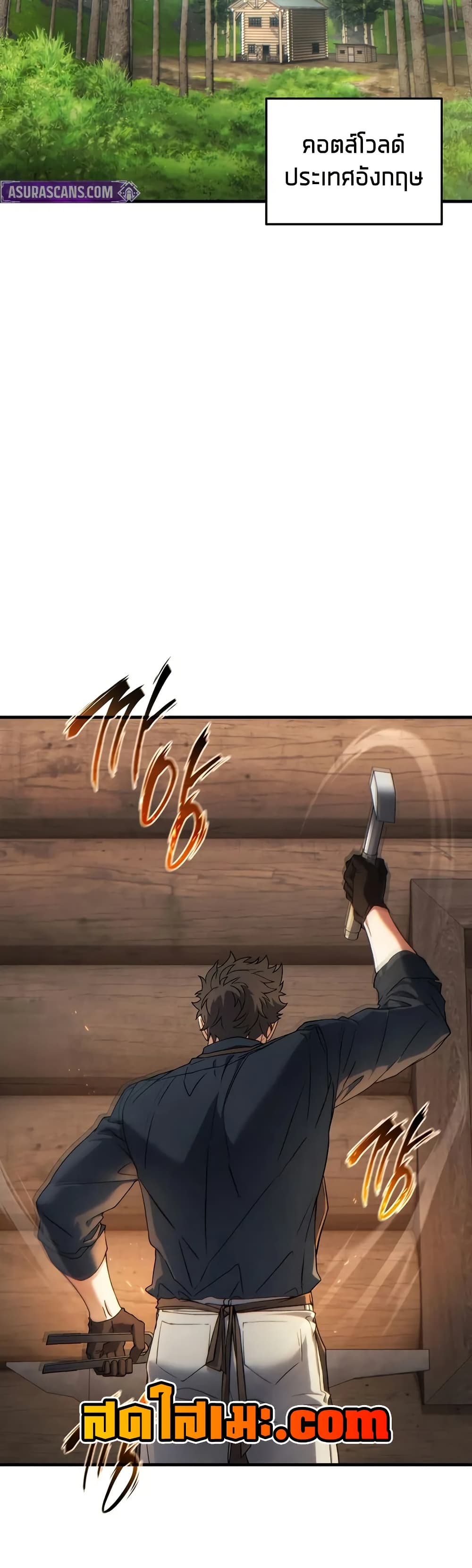 The 100th Regression of the Max-Level Player page 16