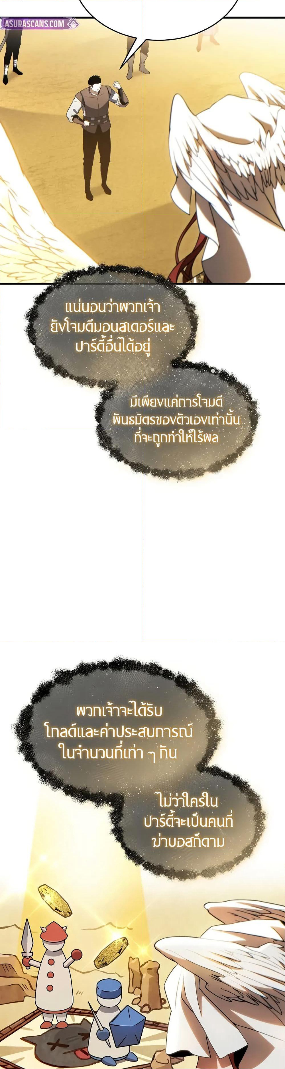 The 100th Regression of the Max-Level Player page 34