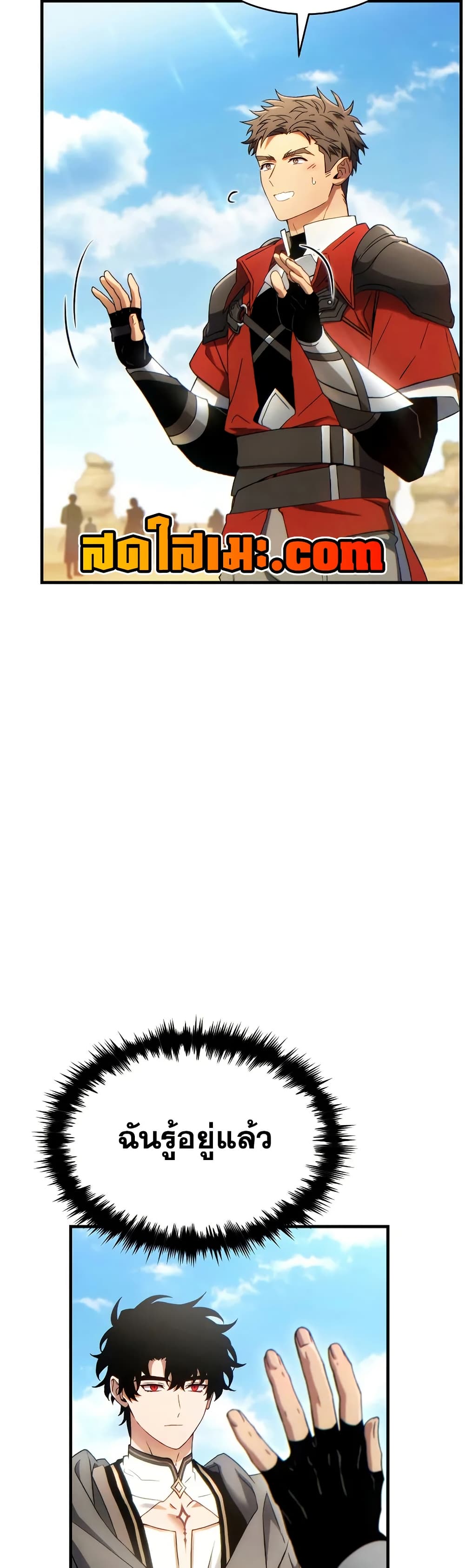 The 100th Regression of the Max-Level Player page 24