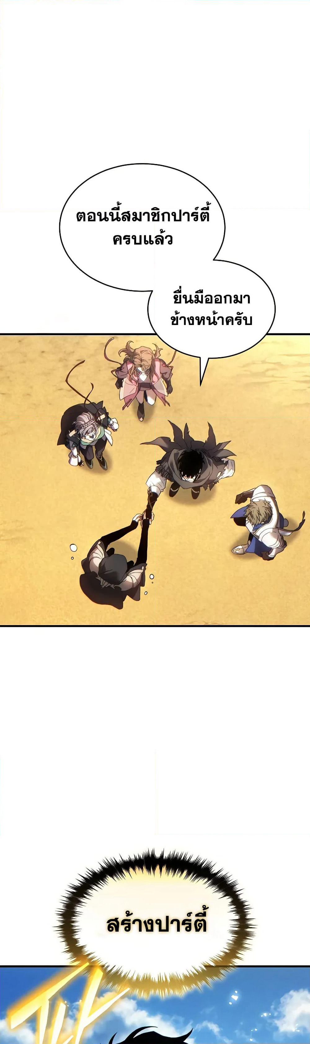 The 100th Regression of the Max-Level Player page 46