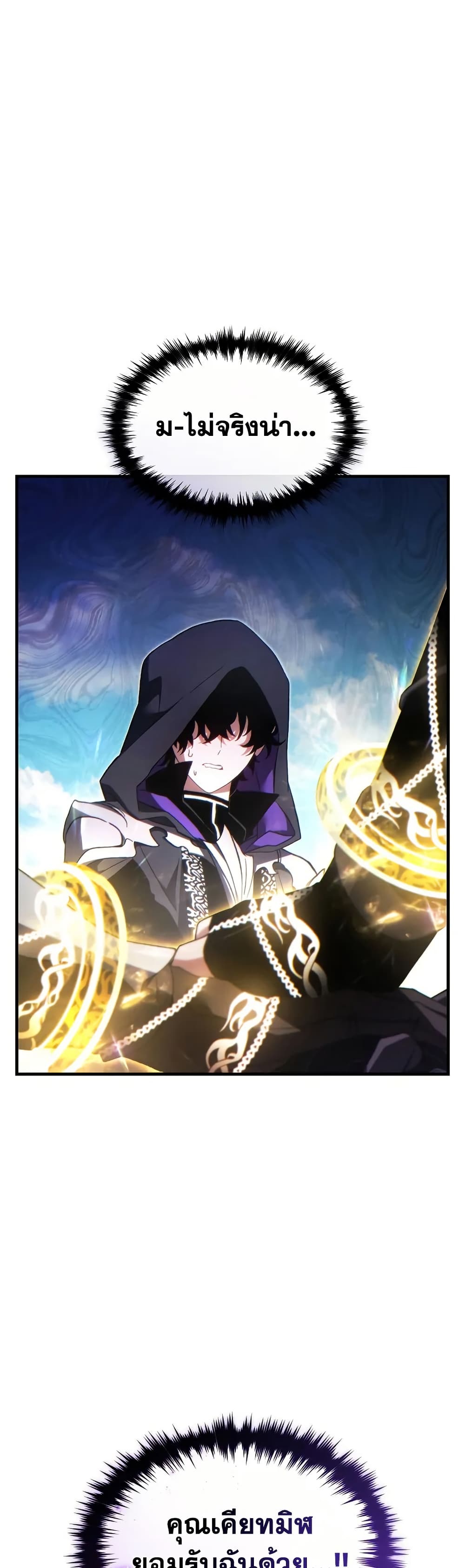 The 100th Regression of the Max-Level Player page 49