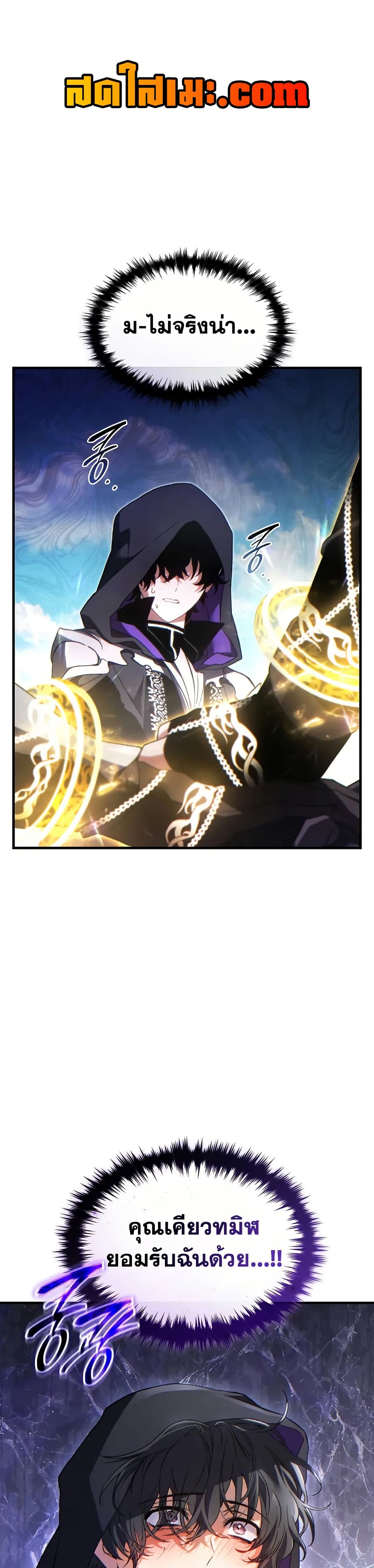 The 100th Regression of the Max-Level Player page 1