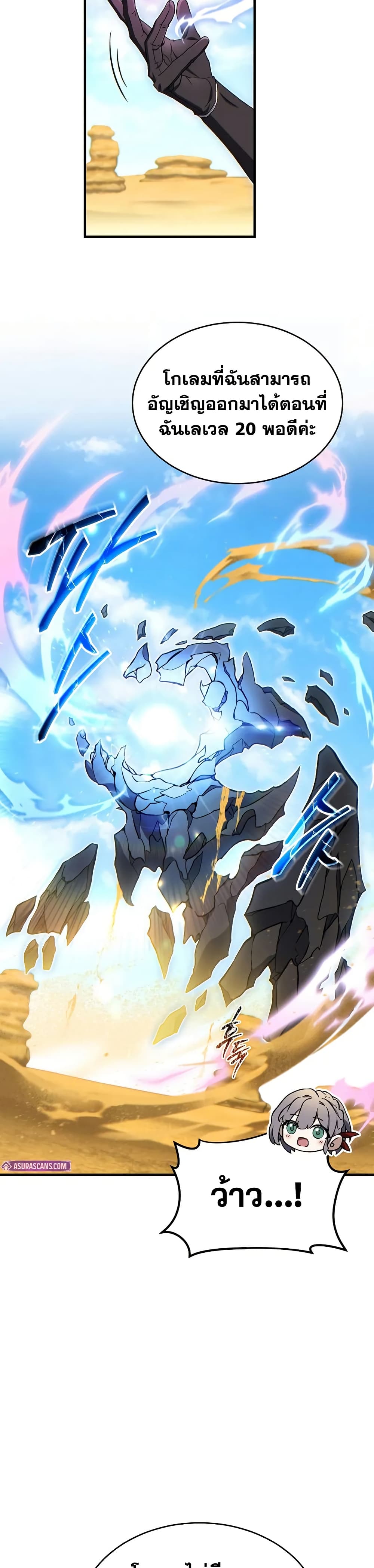 The 100th Regression of the Max-Level Player page 34