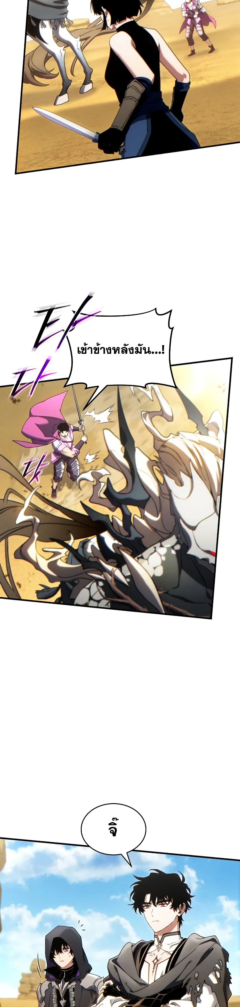 The 100th Regression of the Max-Level Player page 43
