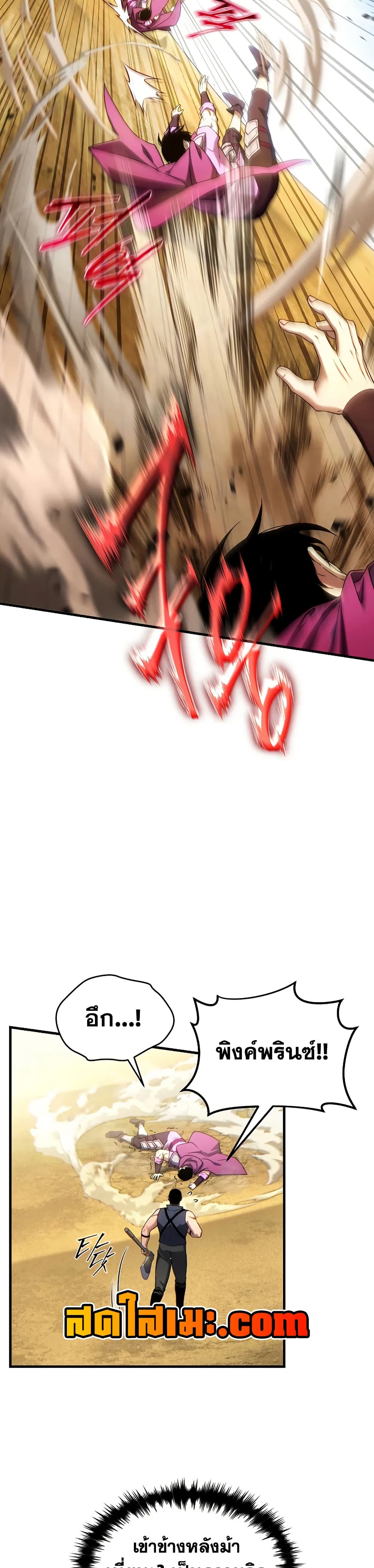 The 100th Regression of the Max-Level Player page 45