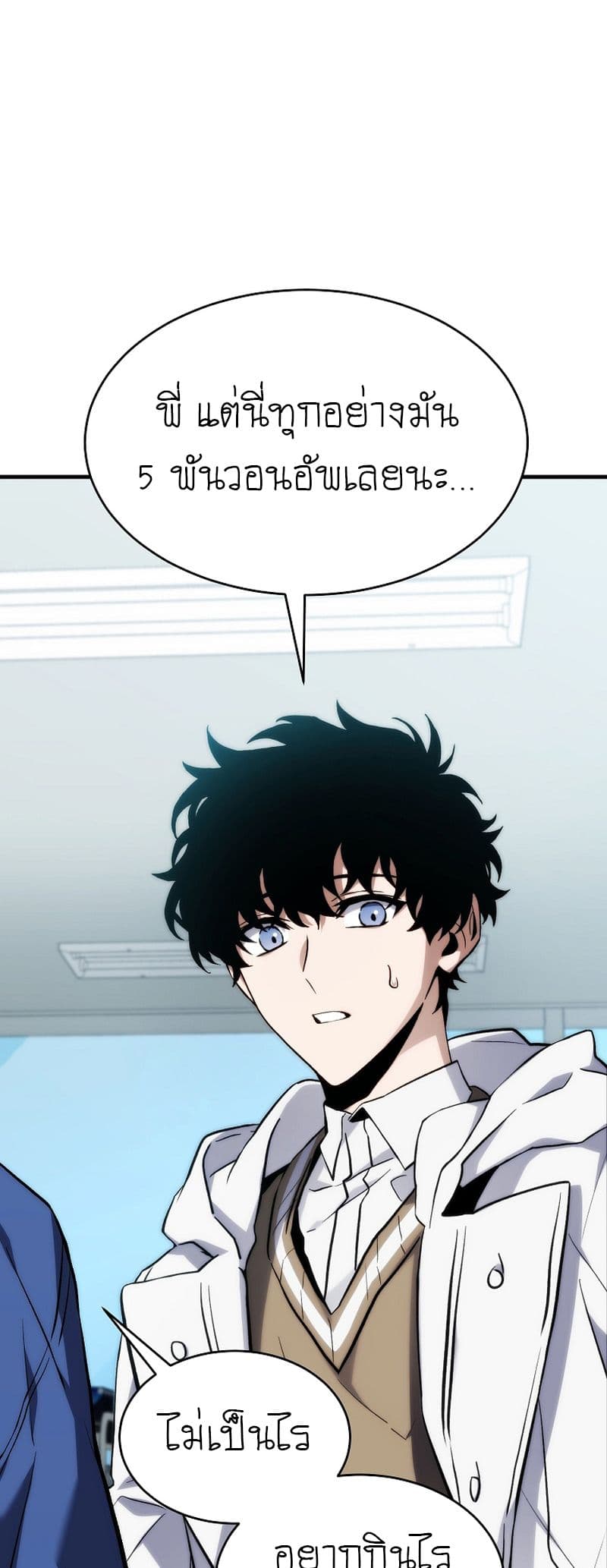 The 100th Regression of the Max-Level Player page 77