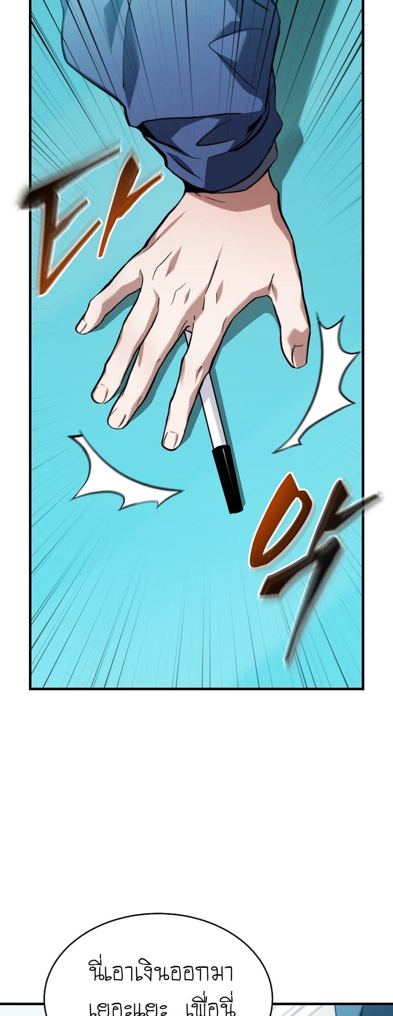 The 100th Regression of the Max-Level Player page 91