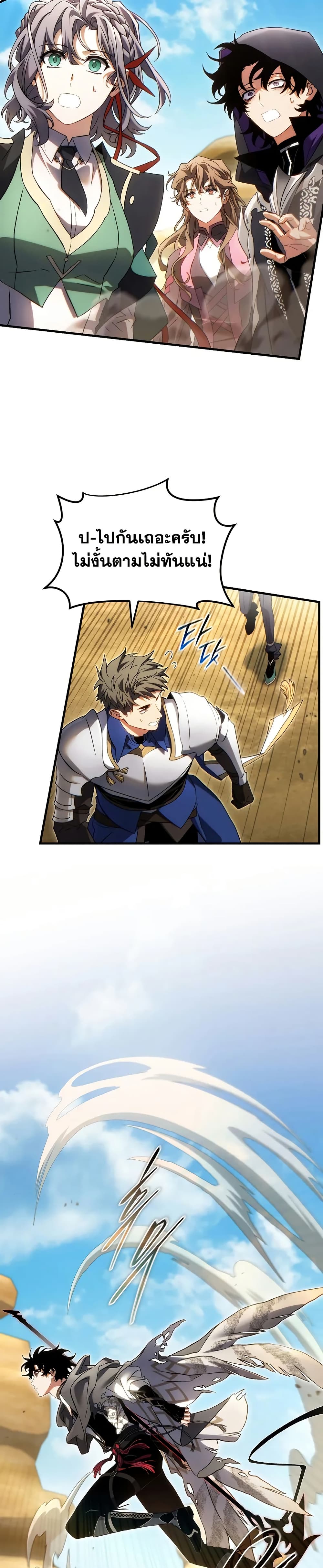 The 100th Regression of the Max-Level Player page 19