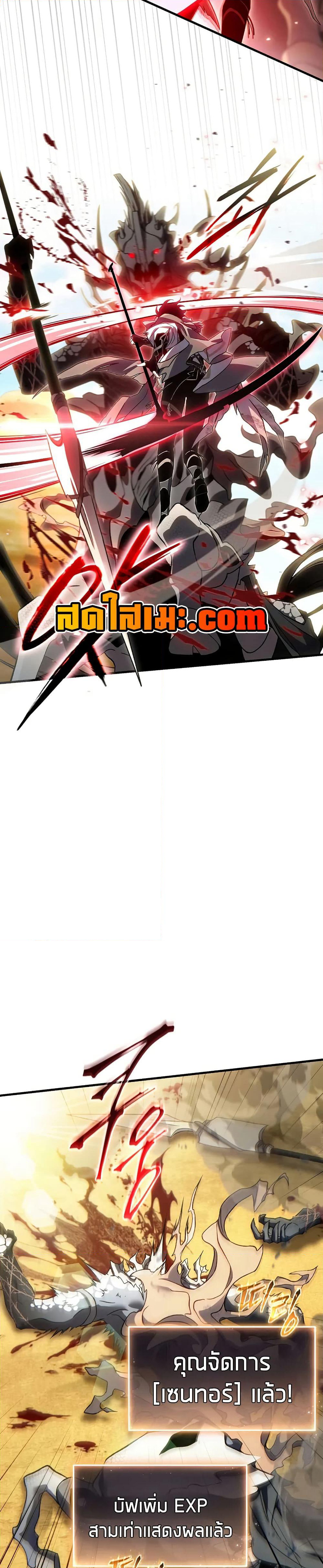 The 100th Regression of the Max-Level Player page 31