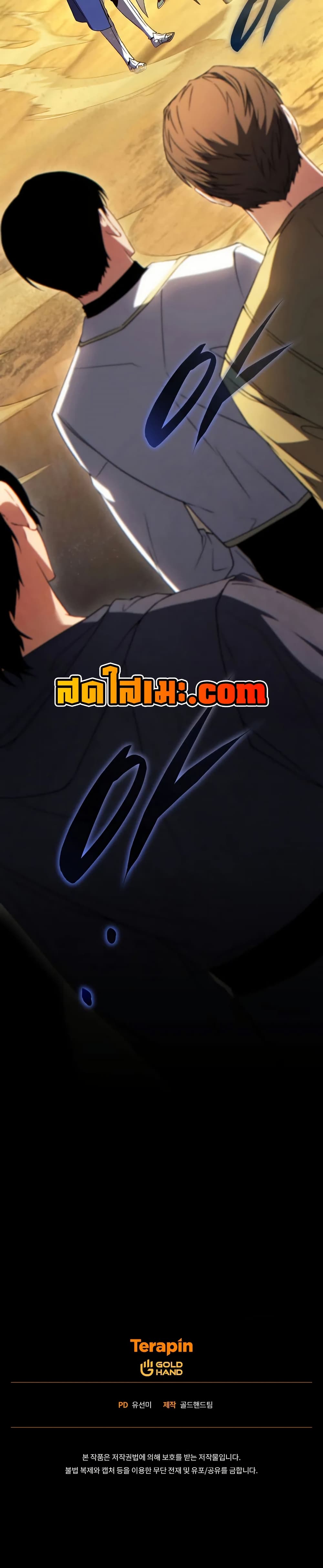 The 100th Regression of the Max-Level Player page 40