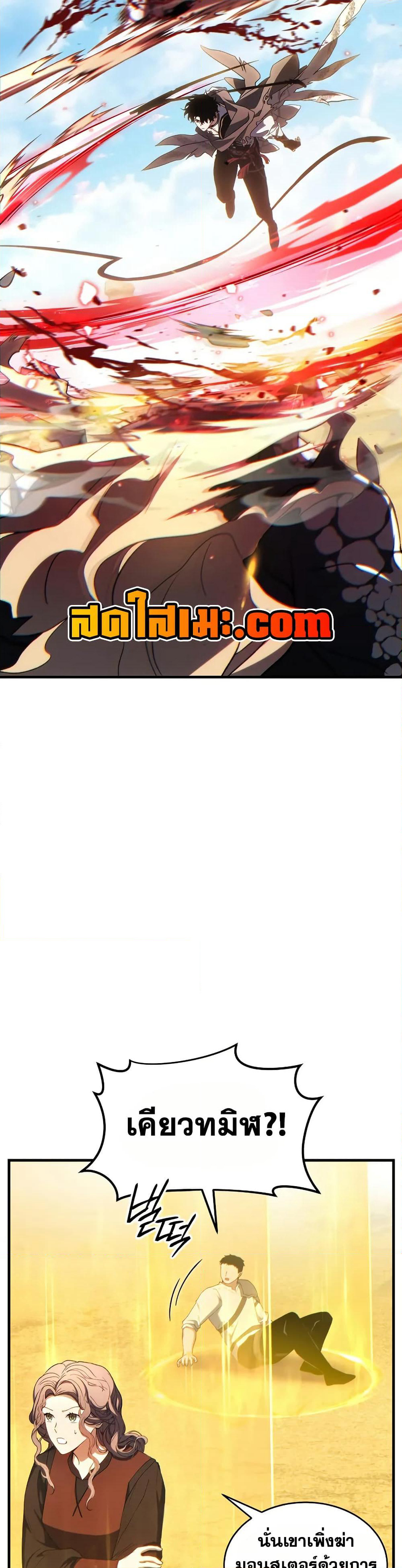 The 100th Regression of the Max-Level Player page 43