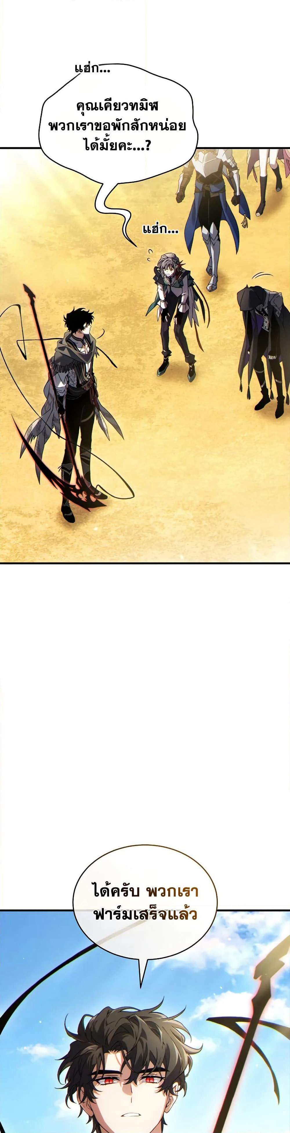 The 100th Regression of the Max-Level Player page 49