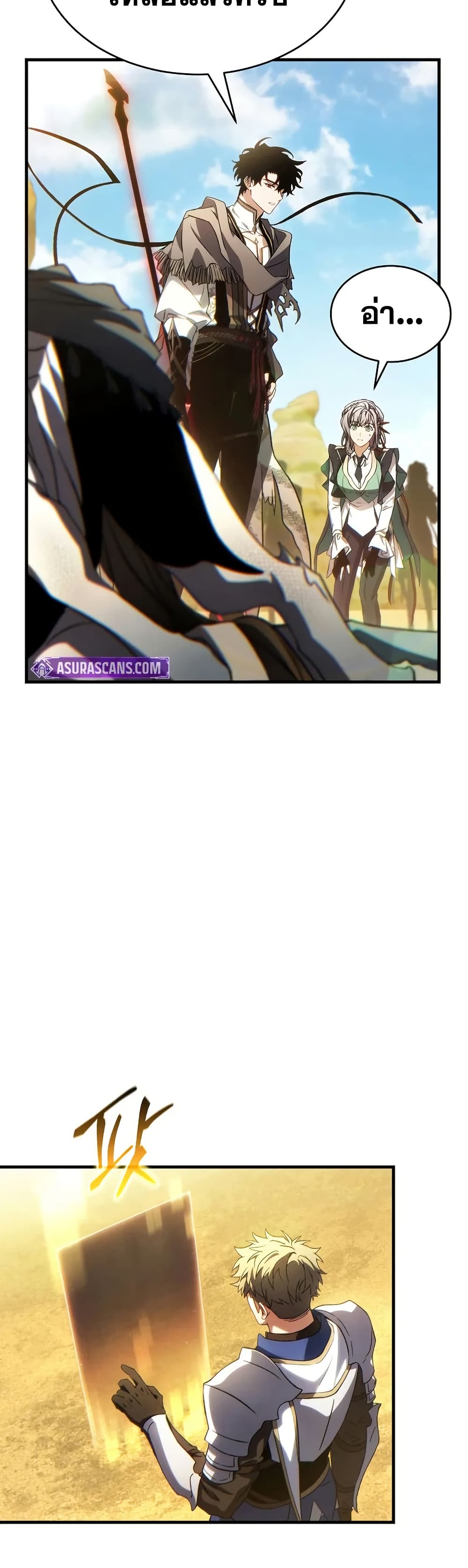 The 100th Regression of the Max-Level Player page 3