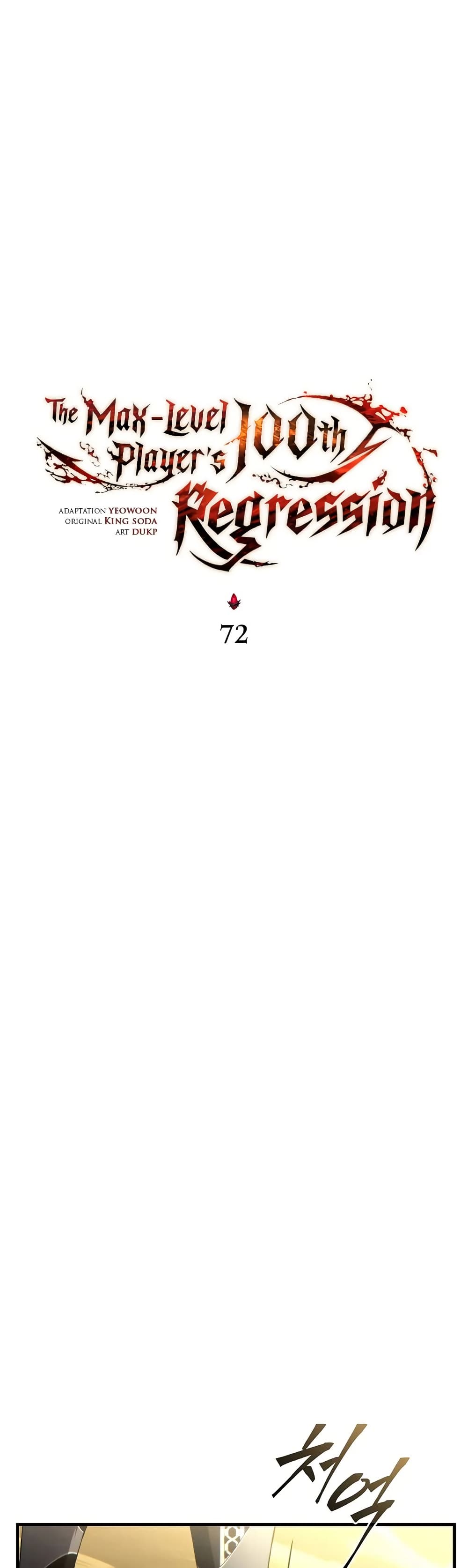 The 100th Regression of the Max-Level Player page 31