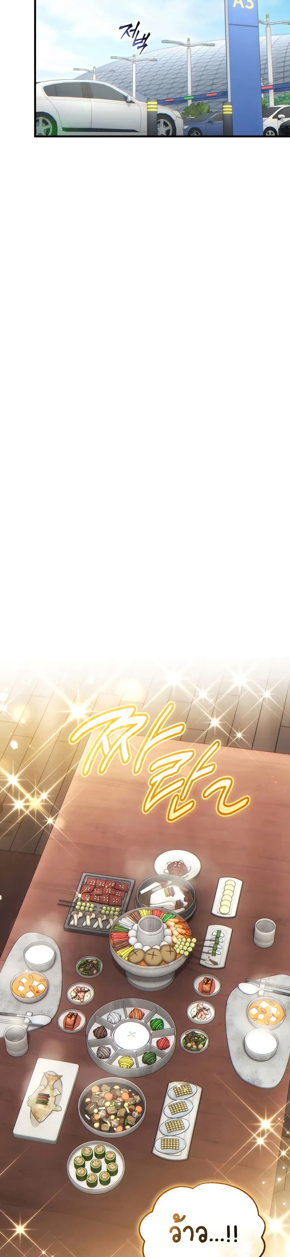 The 100th Regression of the Max-Level Player page 14