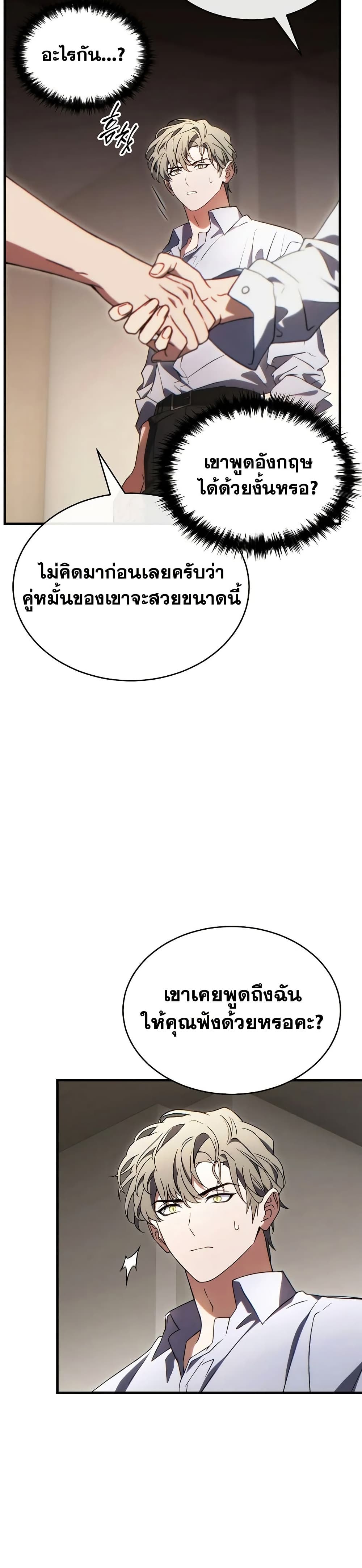 The 100th Regression of the Max-Level Player page 47