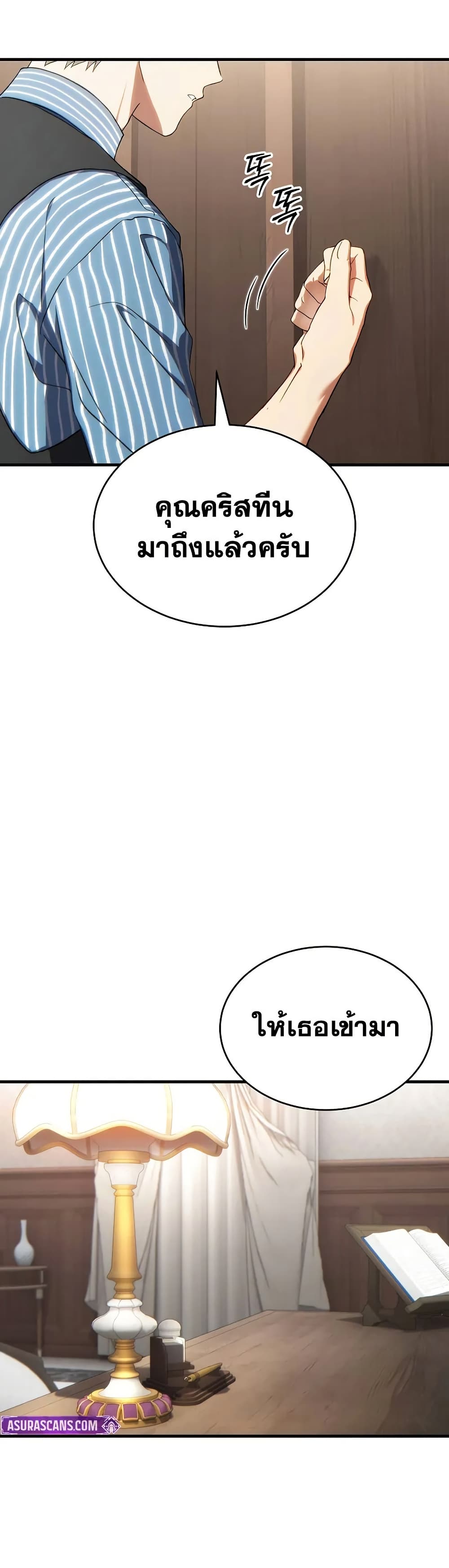 The 100th Regression of the Max-Level Player page 26