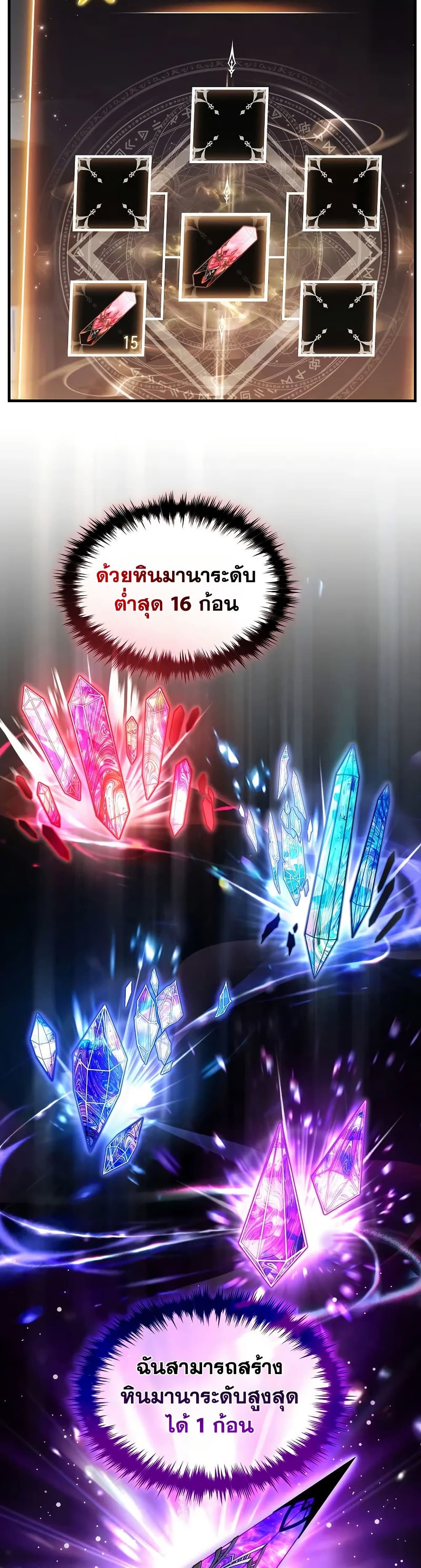 The 100th Regression of the Max-Level Player page 21