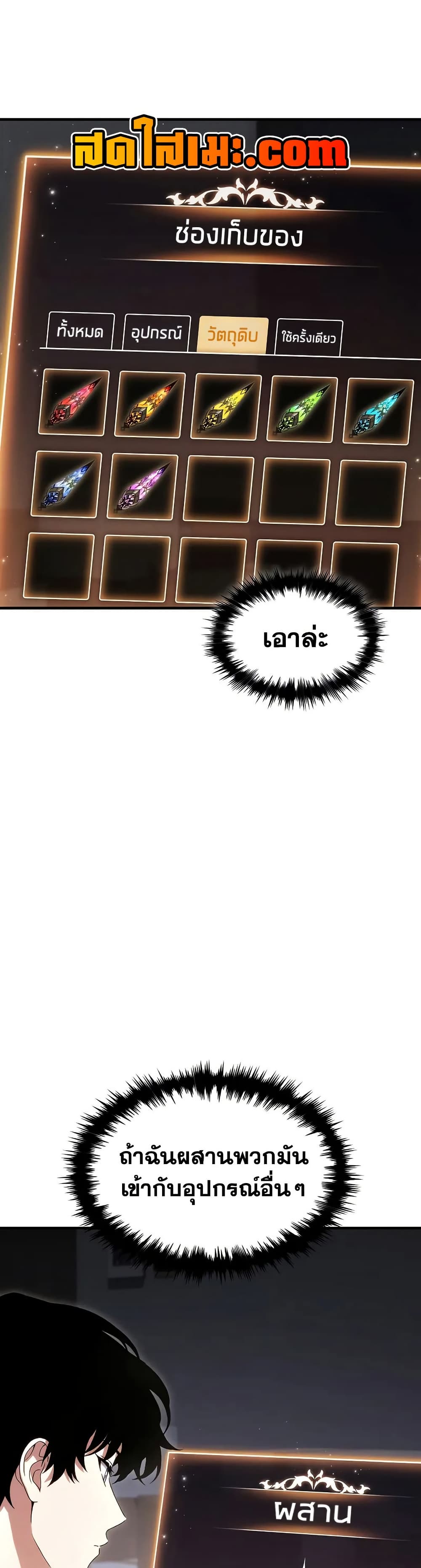 The 100th Regression of the Max-Level Player page 23