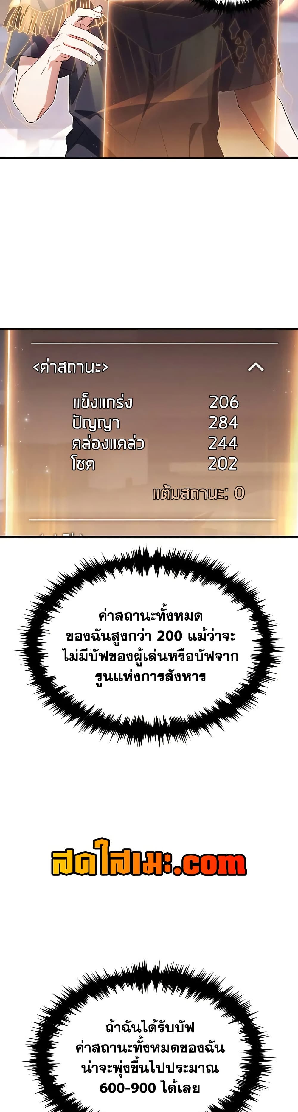 The 100th Regression of the Max-Level Player page 26