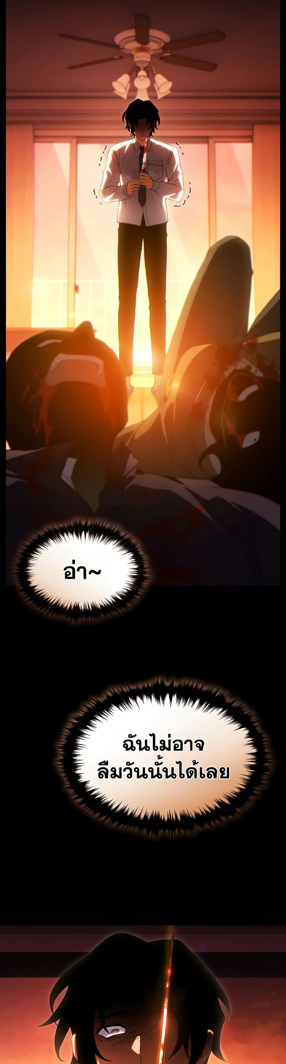 The 100th Regression of the Max-Level Player page 16