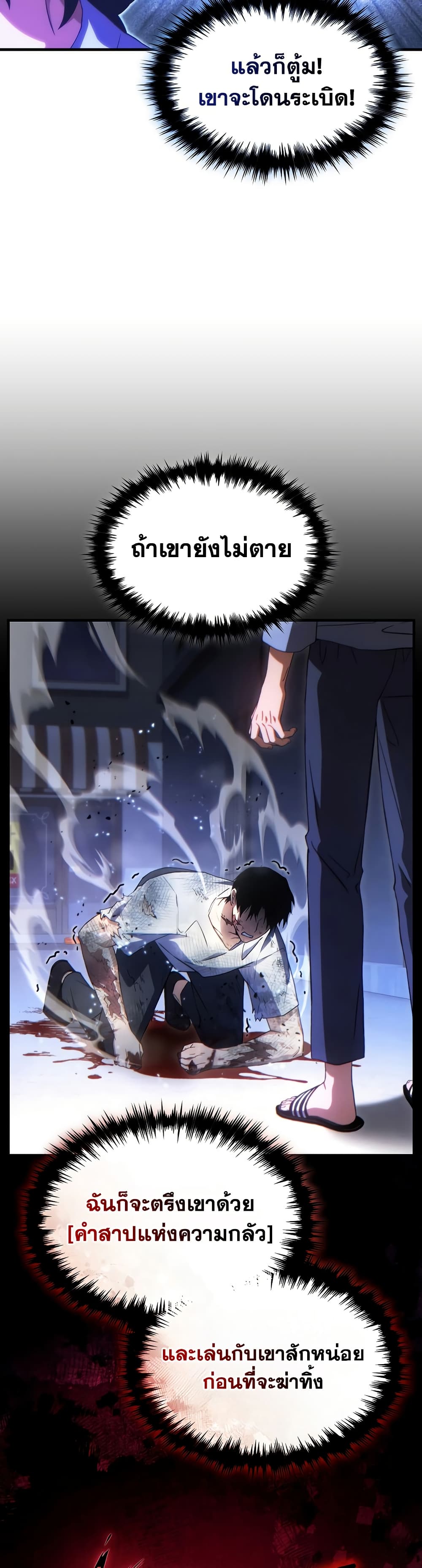 The 100th Regression of the Max-Level Player page 26