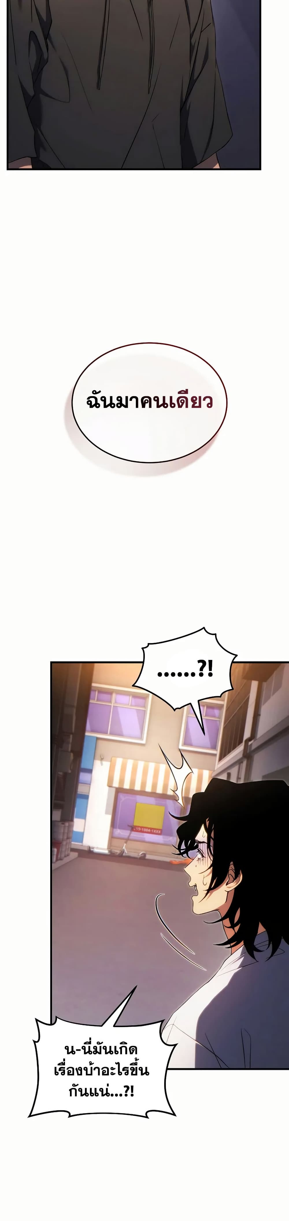 The 100th Regression of the Max-Level Player page 2