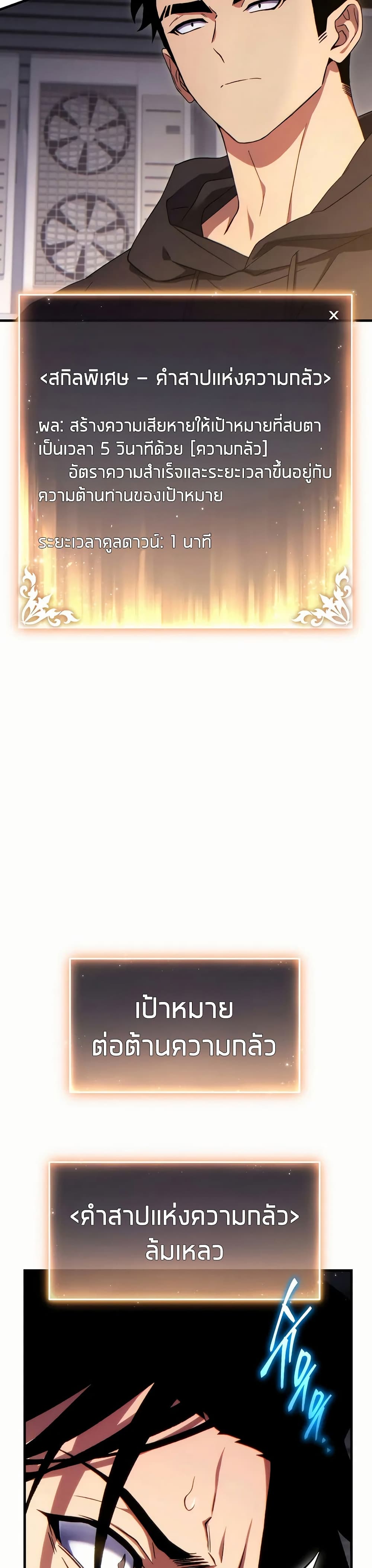 The 100th Regression of the Max-Level Player page 5