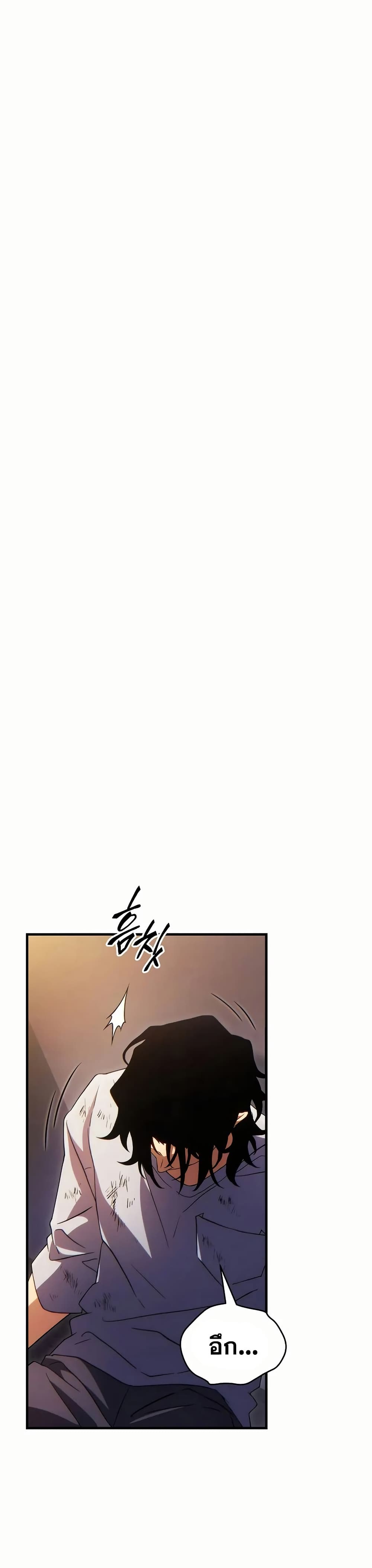 The 100th Regression of the Max-Level Player page 34