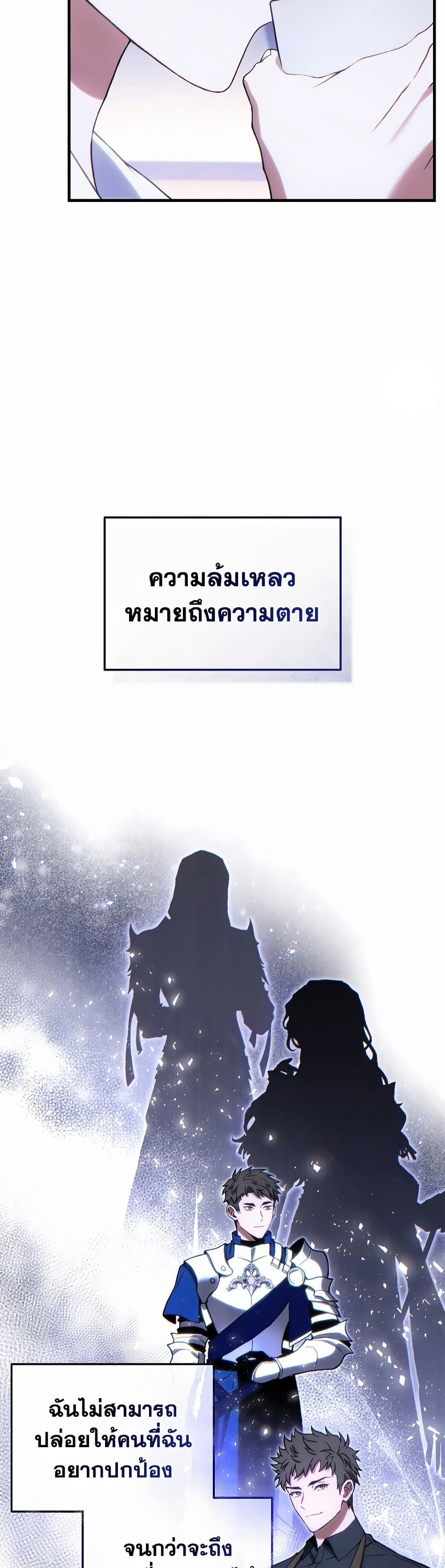 The 100th Regression of the Max-Level Player page 11