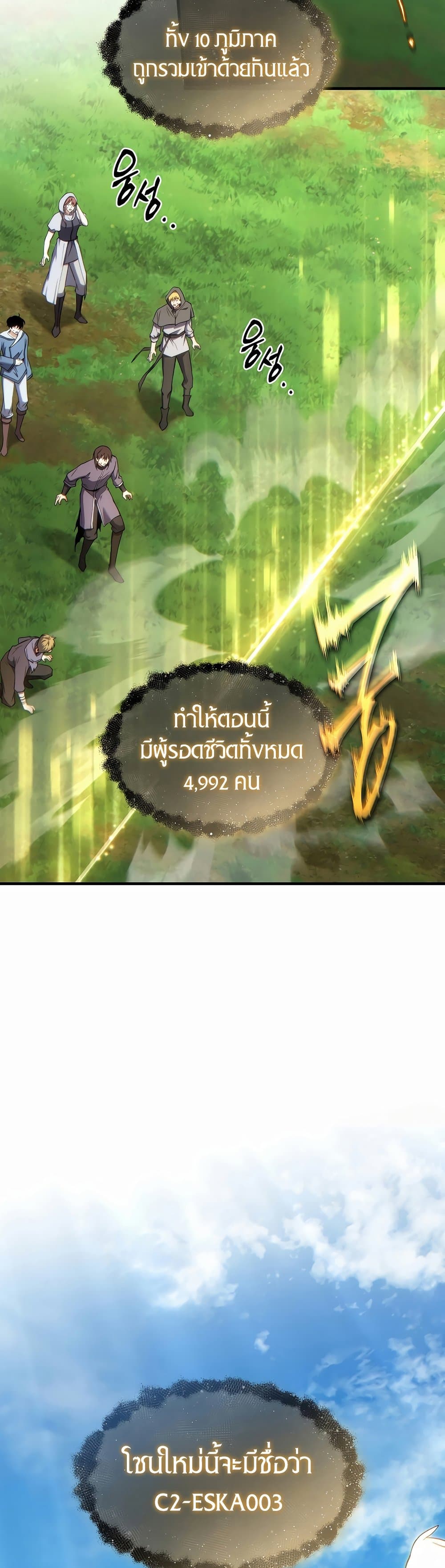The 100th Regression of the Max-Level Player page 22