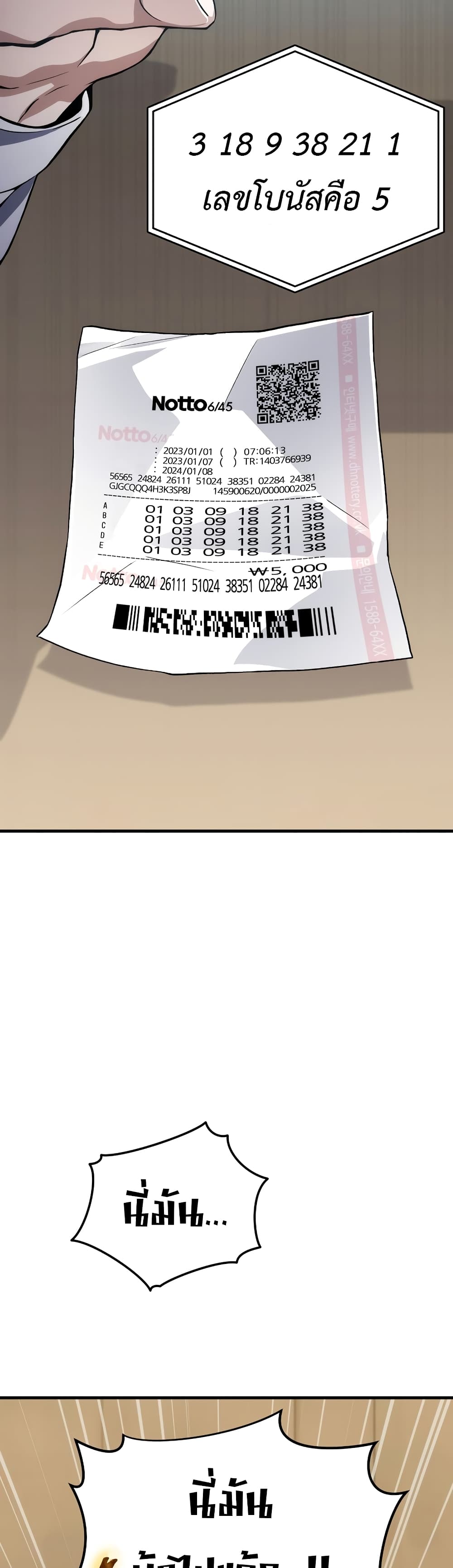 The 100th Regression of the Max-Level Player page 6