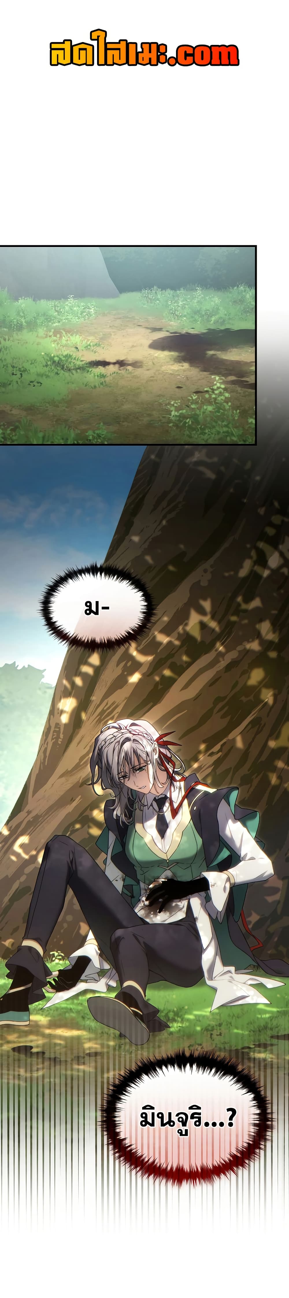 The 100th Regression of the Max-Level Player page 1