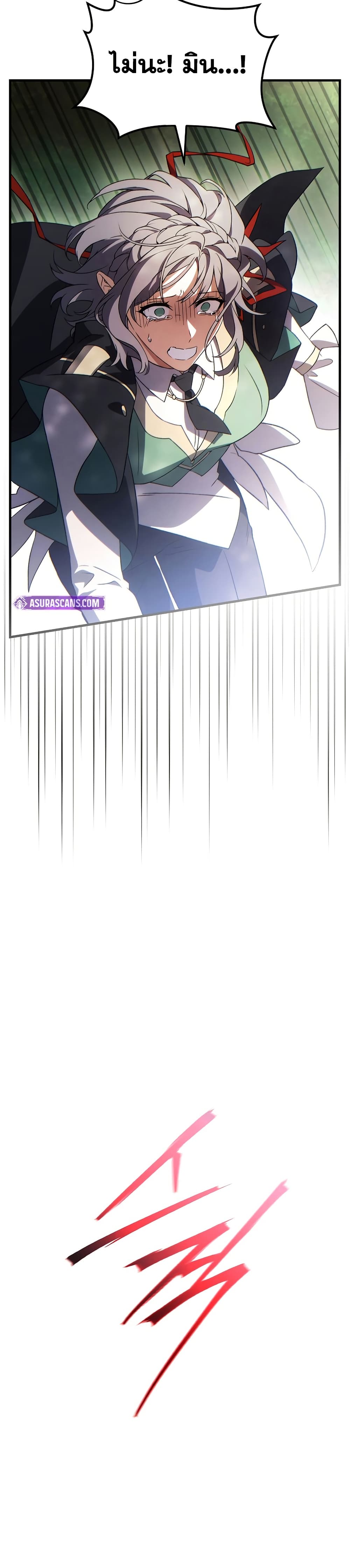 The 100th Regression of the Max-Level Player page 31