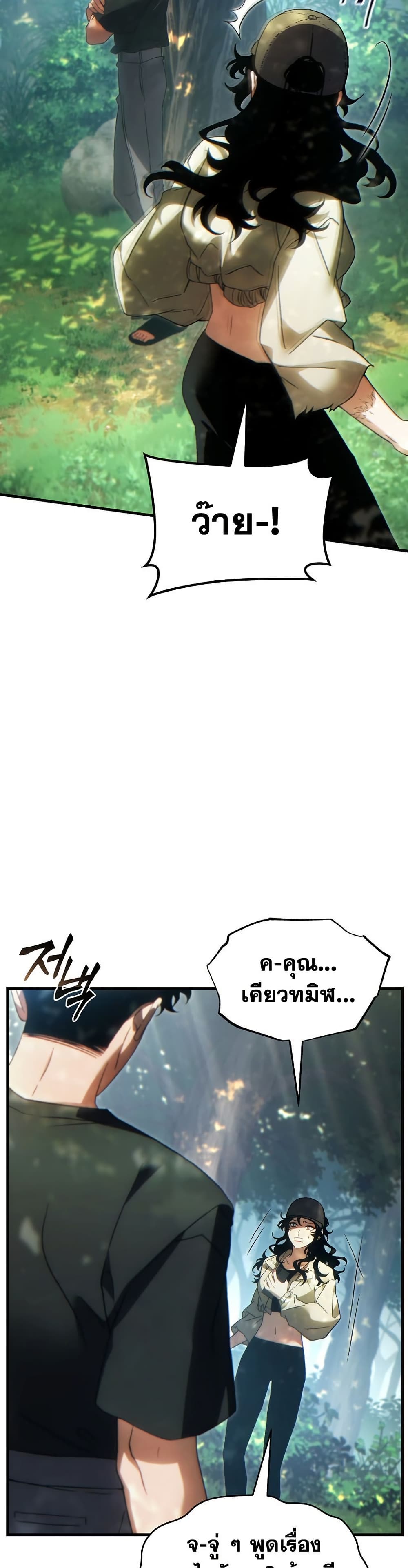 The 100th Regression of the Max-Level Player page 43