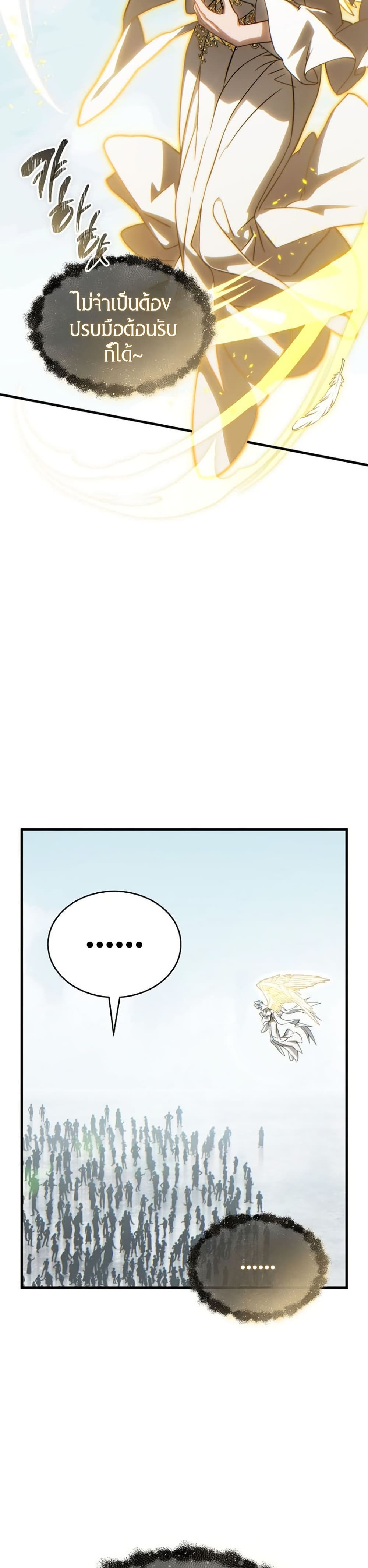 The 100th Regression of the Max-Level Player page 11