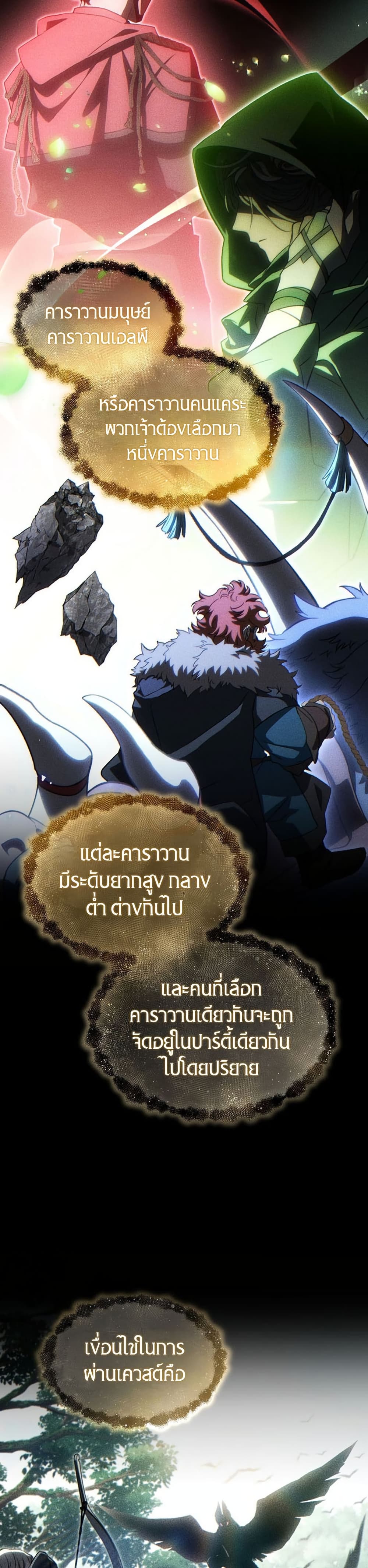 The 100th Regression of the Max-Level Player page 16