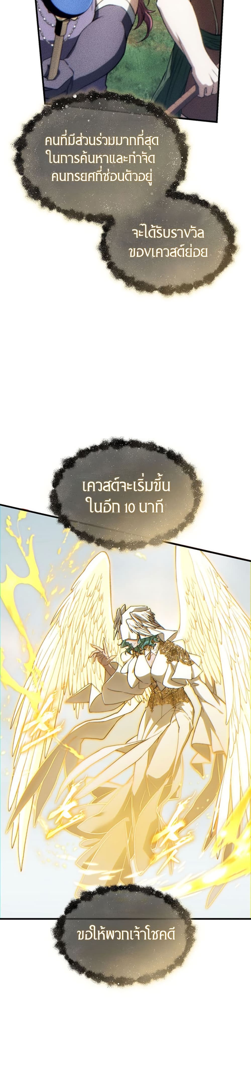The 100th Regression of the Max-Level Player page 18