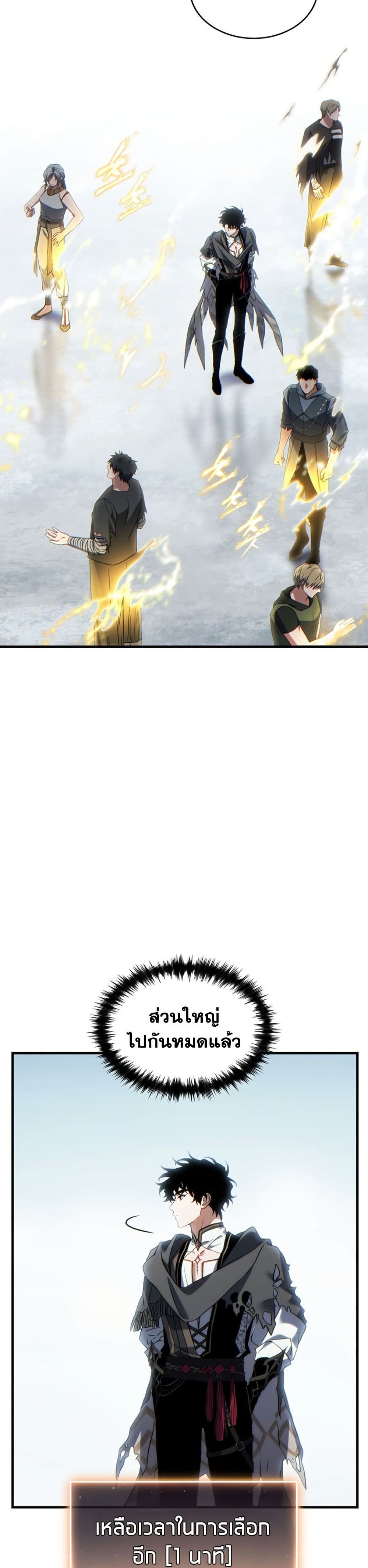 The 100th Regression of the Max-Level Player page 31