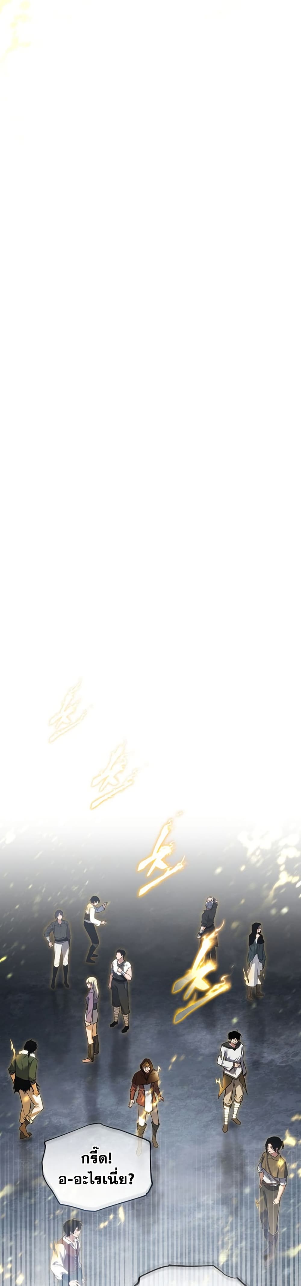 The 100th Regression of the Max-Level Player page 35